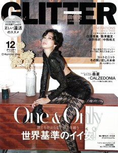 20191107_GLITTER_12月号_表紙