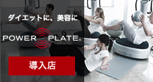 kaoyaplus PowerPlate